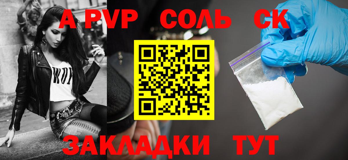 APVP крисы CK  Alpha-PVP Соль  Вход с VPN  Alpha-PVP крисы CK  Киреевск 