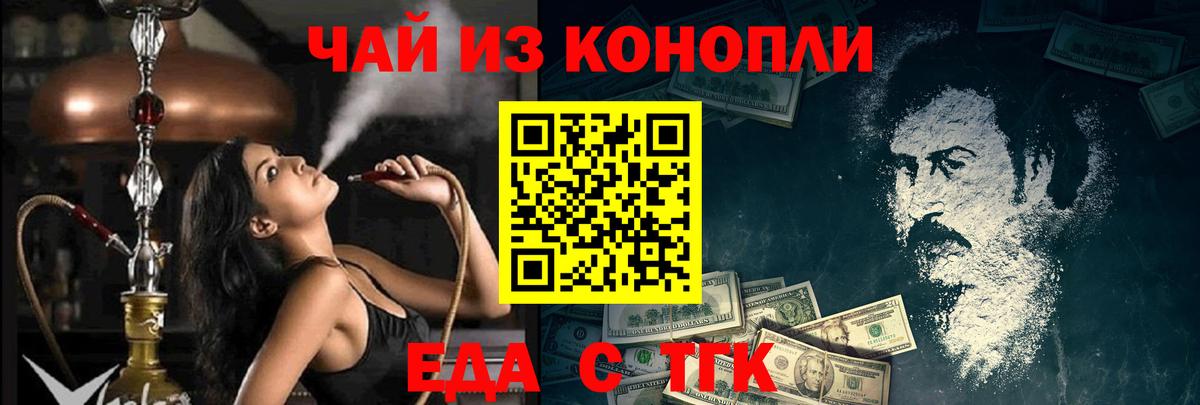 Киреевск  Еда ТГК конопля  Вход с VPN 