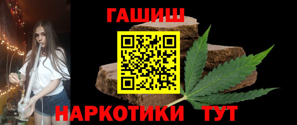ГАШ Cannabis Киреевск