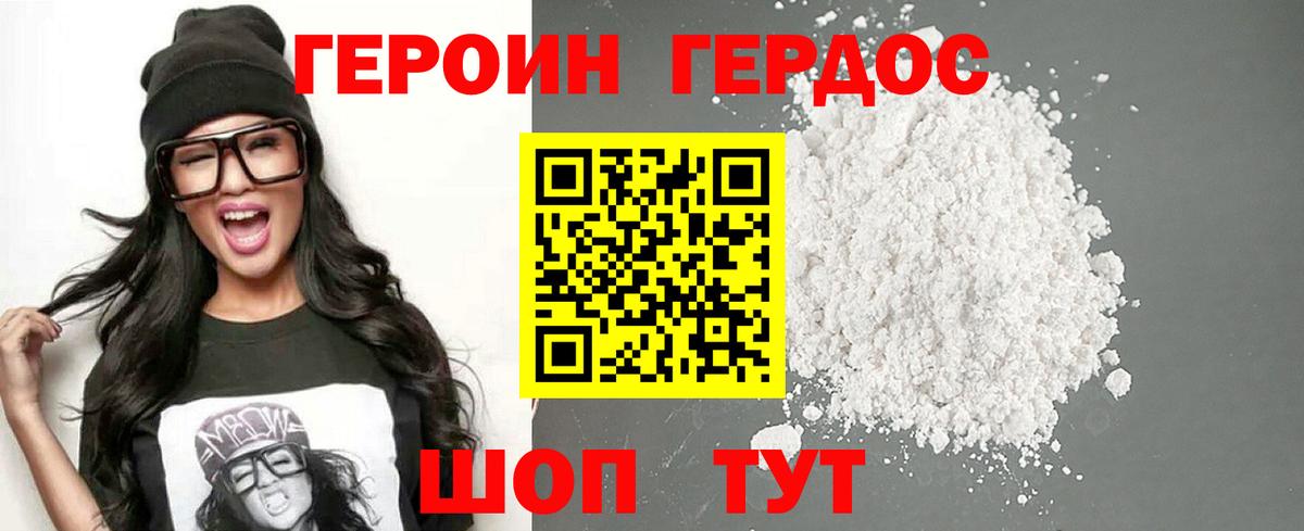 Героин герыч  ГЕРОИН  Киреевск  Вход с VPN 