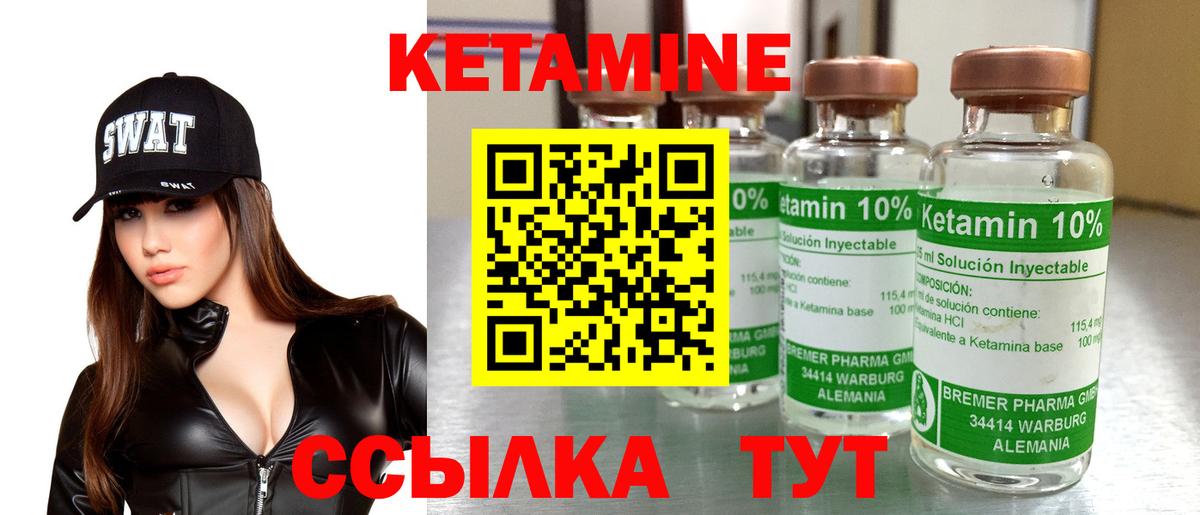 КЕТАМИН ketamine Киреевск