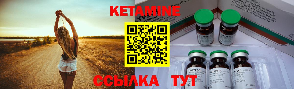 КЕТАМИН VHQ  Кетамин VHQ  Киреевск  Вход с VPN 