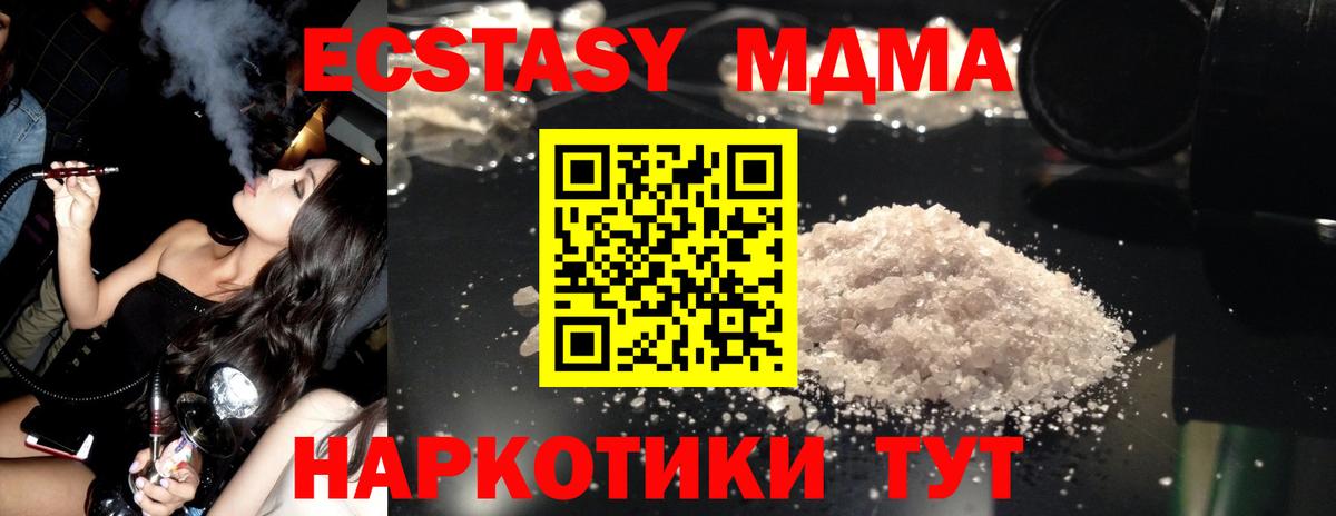 МДМА Molly  Вход с VPN  MDMA VHQ  МДМА  Киреевск 