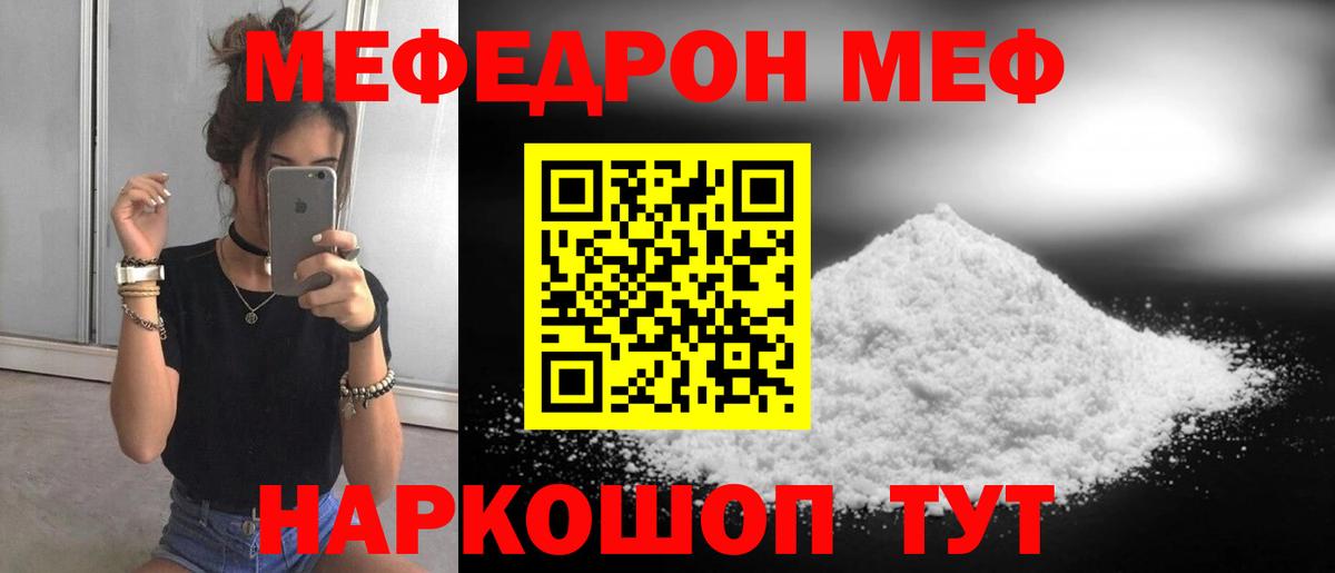 МЕФ  Киреевск
