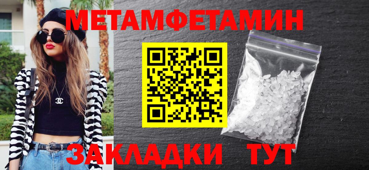 Первитин винт Киреевск