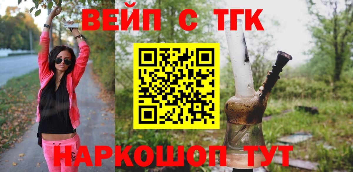Дистиллят ТГК жижа Киреевск