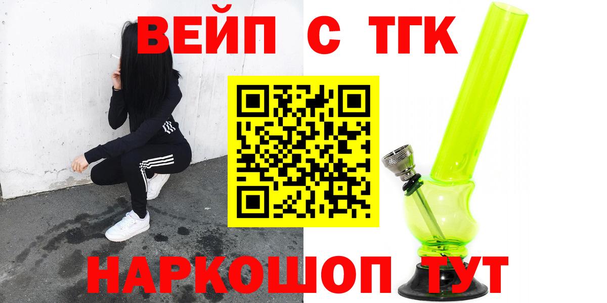 что такое   Дистиллят ТГК жижа  ТГК гашишное масло  Вход с VPN  Киреевск 